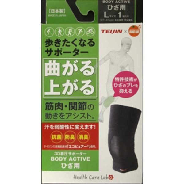 オレンジケアプロダクツ　歩きたくなるサポーターひざL[サポーター] 　