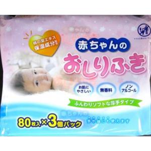 日野薬品工業 赤ちゃんのおしりふき [おしりふき］ アカチャンノオシリフキ