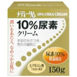 ラクール製薬　メディータム１０%尿素クリーム (１５０ｇ)【医薬部外品】　