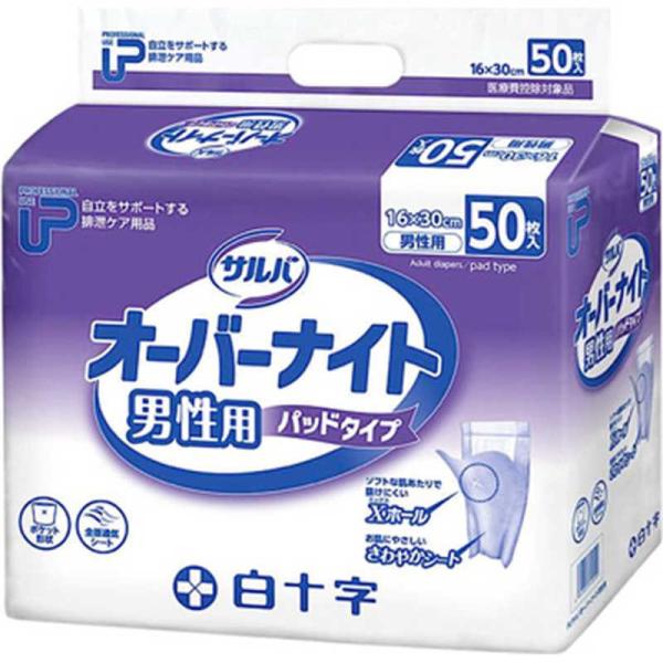 白十字　PUサルバ オーバーナイト男性用 50枚 PUサルバ　