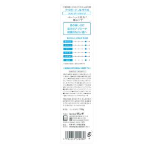 サンギ APAGARD(アパガード)Mプラス ...の詳細画像1