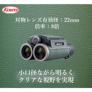 KOWA (8倍双眼鏡)GENESIS22 P...の詳細画像1