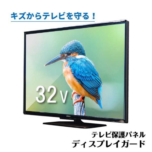 ニデック　液晶テレビ用保護パネル ディスプレイガード (32V型対応)　C2ADG720320509...
