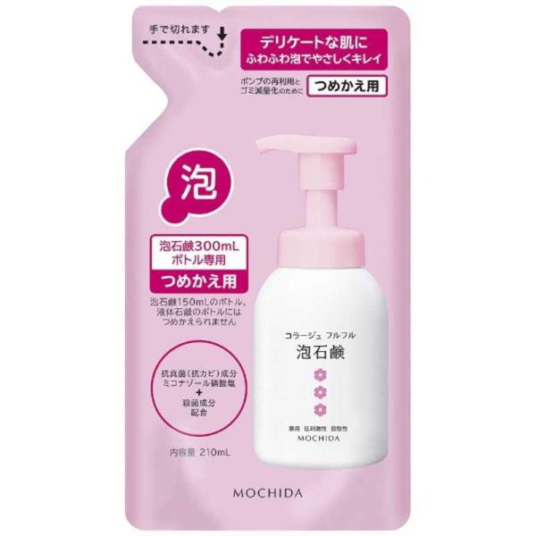 持田ヘルスケア　「コラージュフルフル」泡石鹸 ピンク つめかえ用(210ml)　