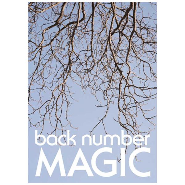 ユニバーサルミュージック　back number/ MAGIC 初回限定盤B（DVD付）　