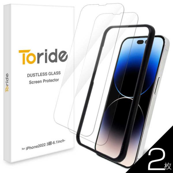 TORIDE　Toride ホコリが入らない iPhone14 Pro用 ガラスフィルム 2枚入り　...