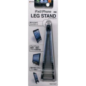 ラスタバナナ　タブレット/スマートフォン対応「~厚さ15mm」LEG STAND(ブラック)　RBOT097｜y-kojima