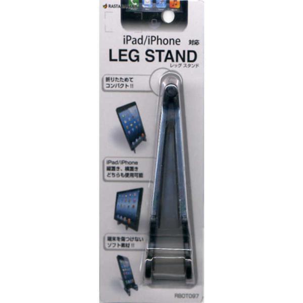 ラスタバナナ　タブレット/スマートフォン対応「~厚さ15mm」LEG STAND(ブラック)　RBO...