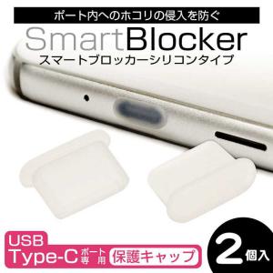 ラスタバナナ スマートブロッカー 2個入 Ty...の詳細画像1