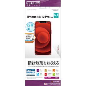 ラスタバナナ　iPhone 12 12 Pro 6.1インチ対応 フィルム 反射防止　T2552IP061｜y-kojima