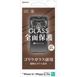 ラスタバナナ　iPhone 12 12 Pro 6.1インチ対応 ゴリラパネル0.33mm 光沢ガラス　GG2578IP061｜y-kojima