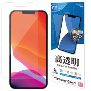 PGA PGA iPhone 13 mini 抗菌/抗ウイルス液晶全面保護ガラス 覗き見
