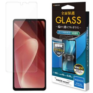 ラスタバナナ AQUOS sense7 ゴリラガラスフィルム ブルーライトカット 0.33mm GGE3690AQOS7