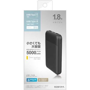 ラスタバナナ　5000mAh モバイルバッテリー A×2 C×1ポート 2.1A出力 BK ブラック　RLI050C2A01BK｜y-kojima