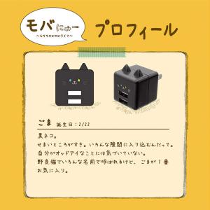 ラスタバナナ モバにゃー AC充電器 USB ...の詳細画像2