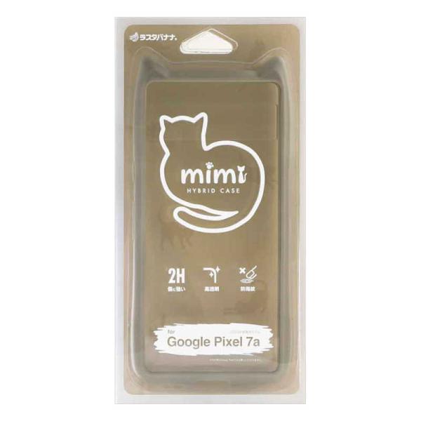 ラスタバナナ　Google Pixel 7a 用 猫耳ケース mimi TA トープ　7521PXL...