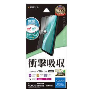 ラスタバナナ　AQUOS sense8(SH-54D/SHG11) 衝撃吸収フルスペック 抗菌・抗ウ...