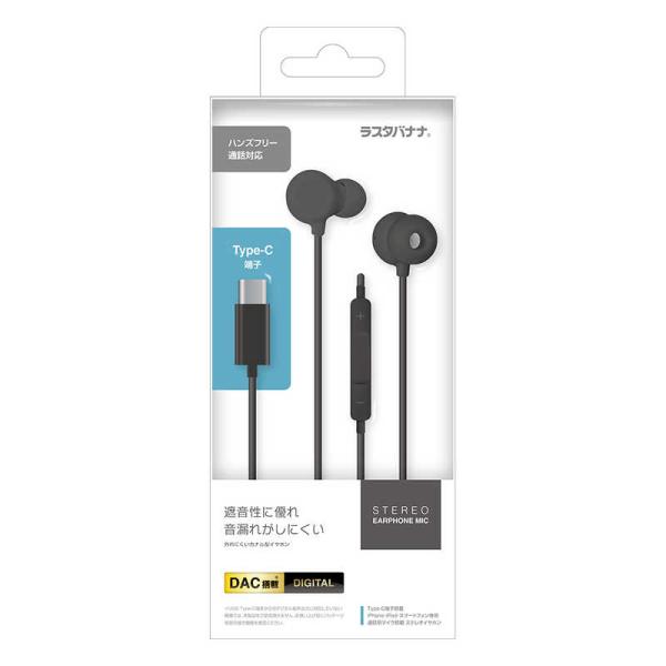 ラスタバナナ　Type Cステレオイヤホンマイク SWvol付 デジタル カナル ブラック　RESM...