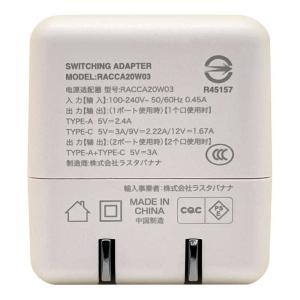 ラスタバナナ モバにゃー AC充電器Type-...の詳細画像3