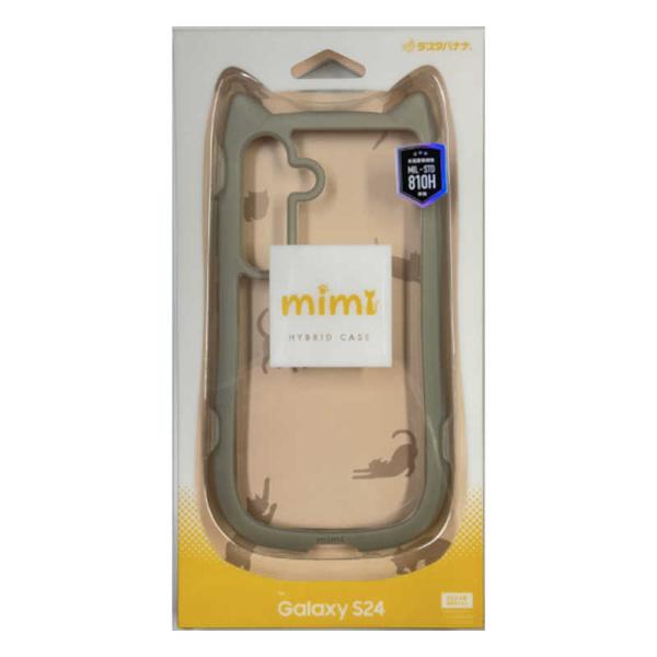 ラスタバナナ　Galaxy S24 ネコミミケース mimi TPU×PC TA トープ　7946G...