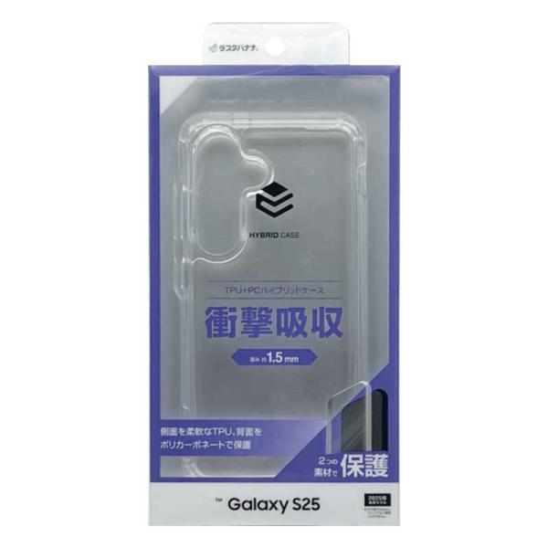 ラスタバナナ　Galaxy S25 ハイブリッドケース TPU×PC クリア　8744GS25HPC...