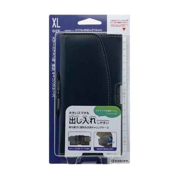 ラスタバナナ　スマートフォン汎用キャリングケース 横型 XL ブラック　RFRWSYXL05BK