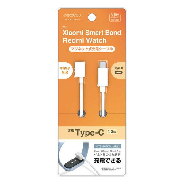 　Xiaomi Smart Band Redmi Watch 充電ケーブル タイプC マグネット式充...