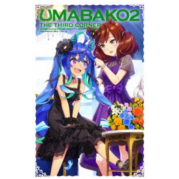 東宝　ブルーレイ　『ウマ箱2』 第3コーナー(アニメ『ウマ娘 プリティーダービー Season 2』...