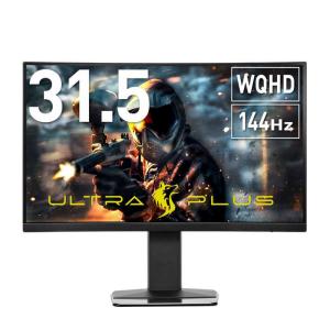 プリンストン UP-HC32C ULTRAPLUS 31.5型 144Hz WQHD 曲面パネル採用 高さ調整可能 ゲーミング液晶ディスプレイ UP-HC32C ウルトラプラス UP-HC32C