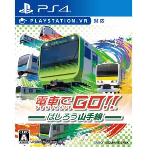 スクウェア・エニックス　コジマ｜PS4ゲームソフト 電車でGO!! はしろう山手線　PLJM-16643