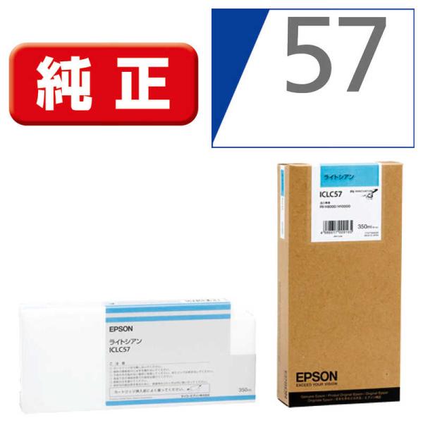 エプソン　EPSON　インクカートリッジ (ライトシアン)　ICLC57 (ライトシアン)