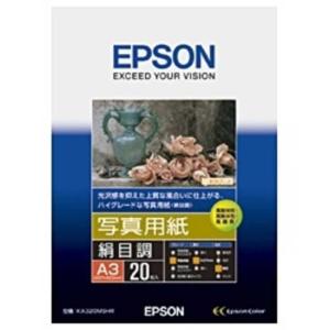 エプソン　EPSON　写真用紙「絹目調」　KA320MSHR