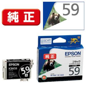 エプソン　EPSON　インクカートリッジ　ICBK59