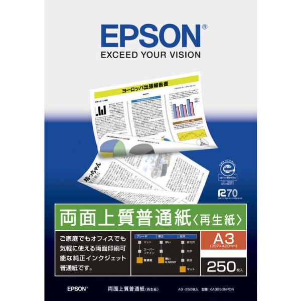 エプソン　EPSON　両面上質普通紙「再生紙」 (A3/250枚)　KA3250NPDR