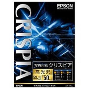 エプソン　EPSON　写真用紙クリスピア「高光沢」　K2L50SCKR