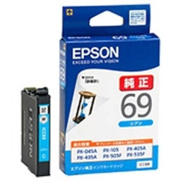 エプソン　EPSON　インクカートリッジ　ICC69 (シアン)
