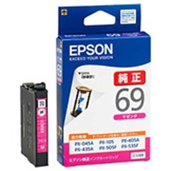 エプソン　EPSON　インクカートリッジ　ICM69 (マゼンタ)