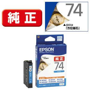 エプソン（EPSON） 純正 インクカートリッジ ICBK76 ブラック 地球儀