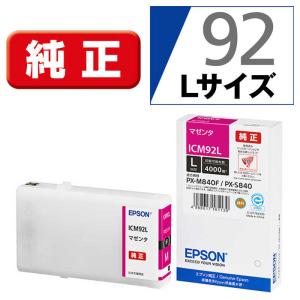 エプソン　EPSON　「純正」インクカートリッジ(マゼンタ Lサイズ)　ICM92L