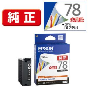 エプソン（EPSON） 【セット】エプソン 純正 インクカートリッジ 10色