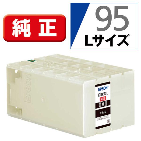 エプソン　EPSON　「純正」インクカートリッジL(ブラック)　ICBK95L