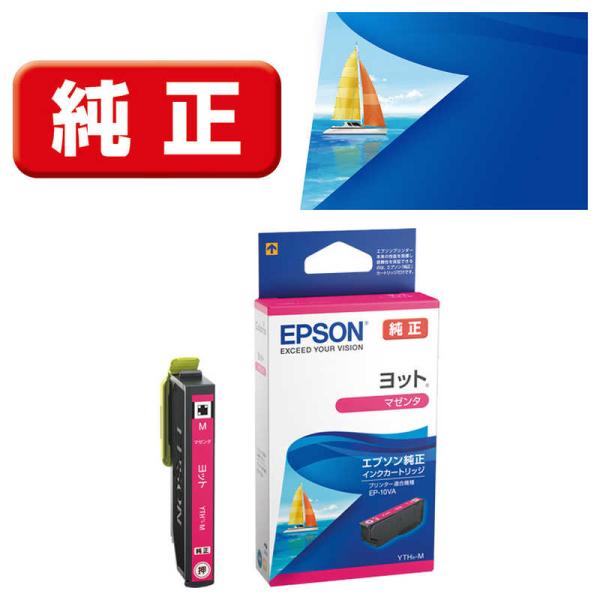 エプソン　EPSON　「純正」インクカートリッジ(マゼンタ)　YTH-M