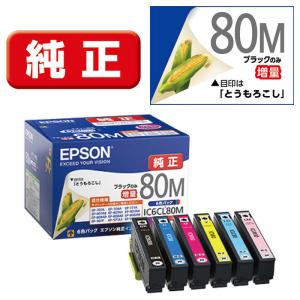 エプソン　EPSON　「純正」インクカートリッジ(6色パック・ブラックのみ増量)　IC6CL80M｜y-kojima