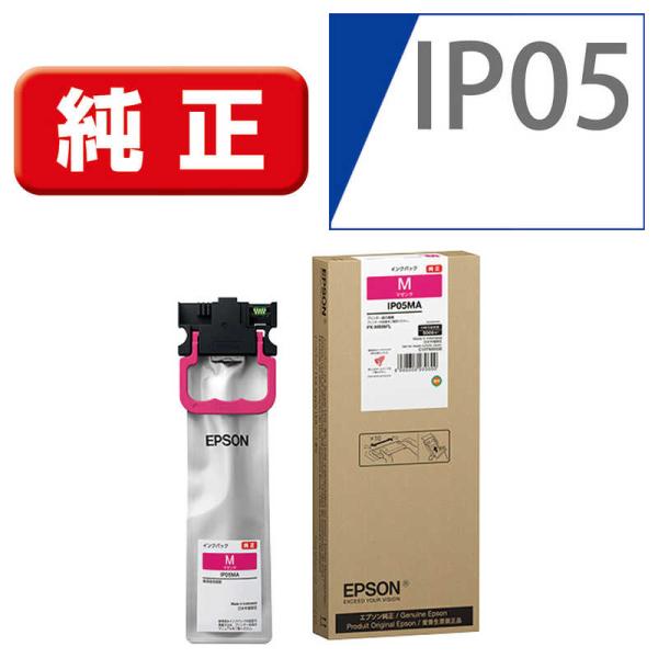 エプソン　EPSON　「純正」インクパック　IP05MA