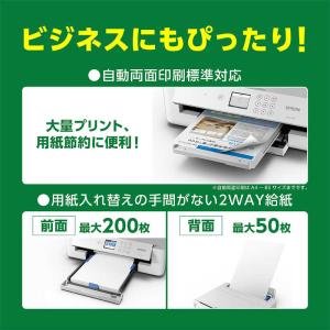 エプソン EPSON インクジェットビジネスプ...の詳細画像3