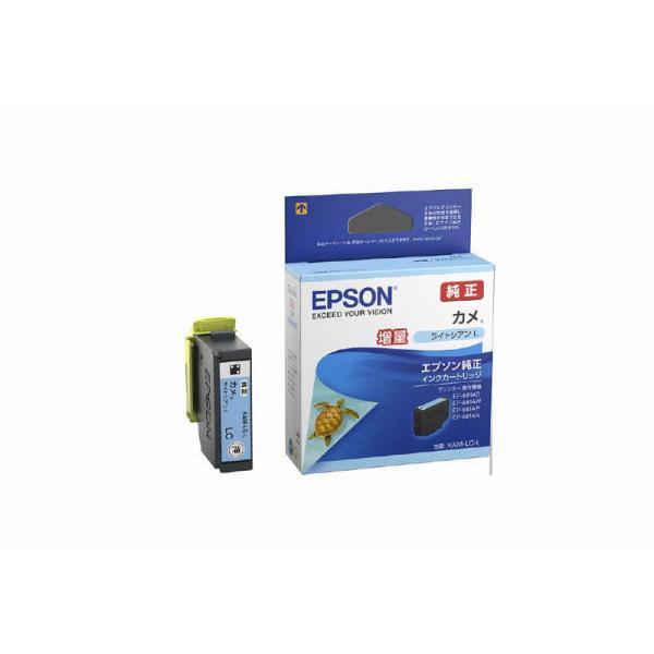 エプソン　EPSON　インクカートリッジ カメ ライトシアンL(増量)　KAM-LC-L