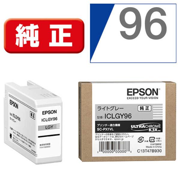 エプソン　EPSON　純正インクカートリッジ ライトグレー　ICLGY96