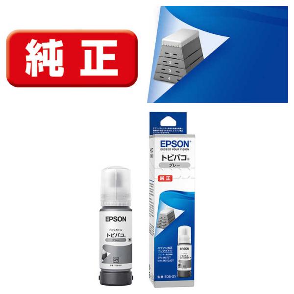 エプソン　EPSON　純正インクボトル グレー 70ml　TOB-GY