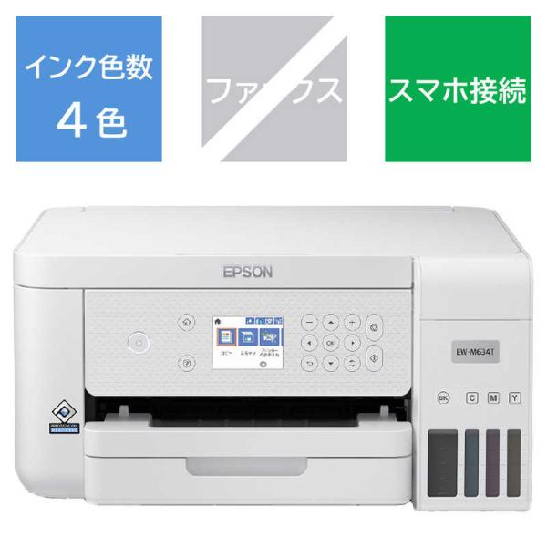 エプソン　EPSON　インクジェット複合機 A4カラー エコタンク搭載モデル ホワイト　EW-M63...