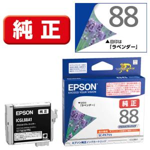 エプソン　EPSON　純正プリンターインク グロスオプティマイザ　ICGL88A1